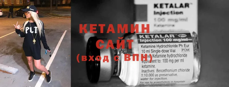 КЕТАМИН ketamine  Богородск 